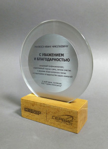 Награда из стекла "Сибур сервис", на постаменте