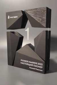 Награда из дерева со стеклом Pioneer