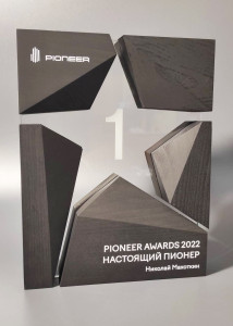 Награда из дерева со стеклом Pioneer