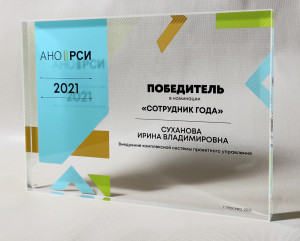 "Победитель" из акрила, цветная печать