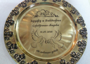 Лазерная гравировка на металле 25 лет вместе