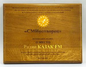 "Номинация" с гравировкой 01-1
