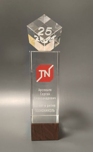 Награда из стекла и дерева с 3Д гравировкой CV616 D 1