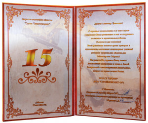 Дипломная плакетка 016 "Юбилейная"